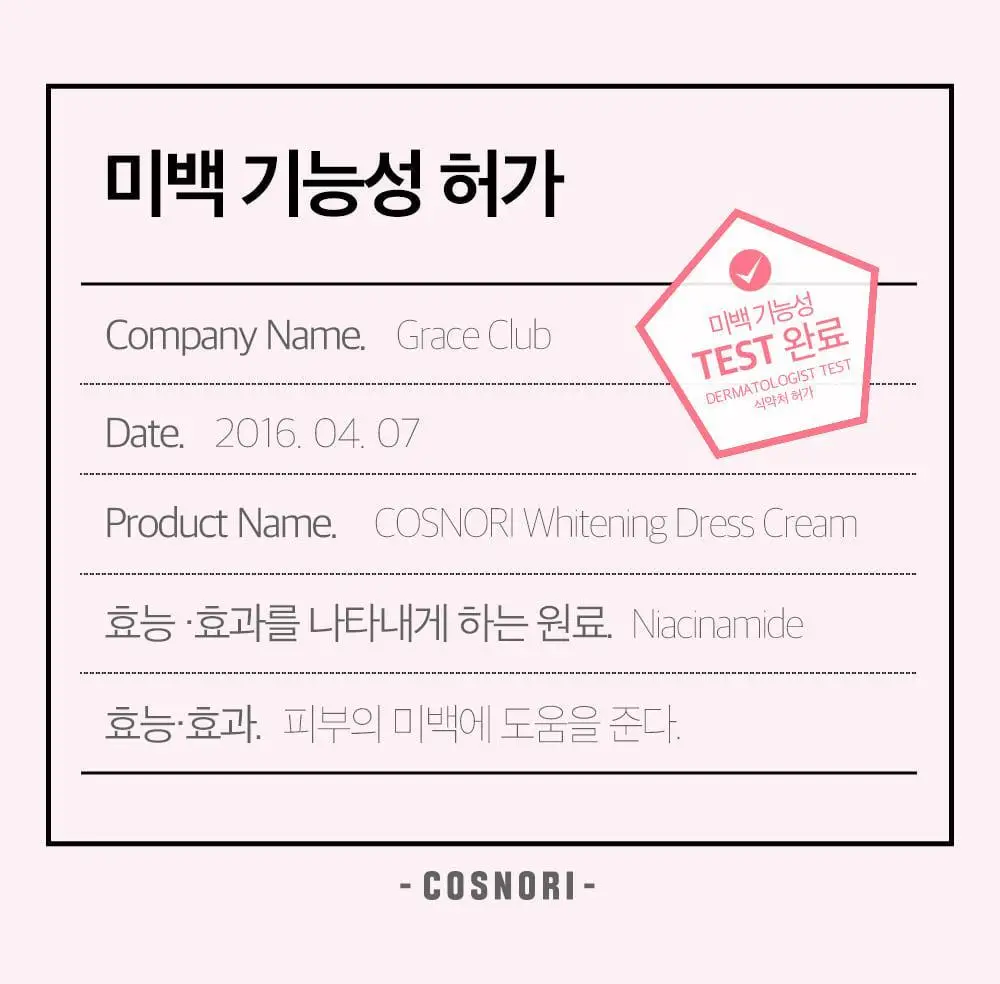 [즉각톤업/원조톤업크림] 코스노리 화이트닝 드레스 톤업크림 50ml 상세페이지 39